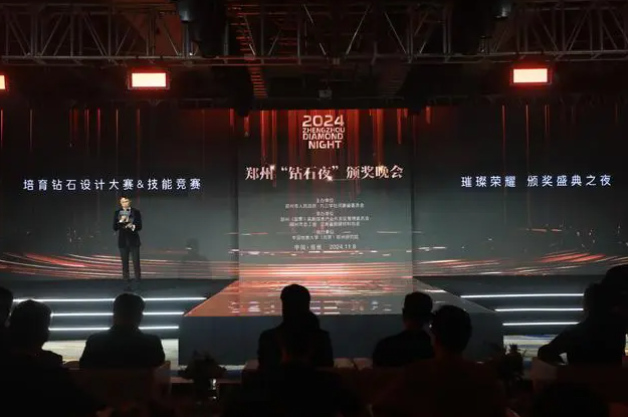 鄭州“鉆石夜”點(diǎn)亮璀璨星光，2024金剛石產(chǎn)業(yè)大會(huì)雙賽獲獎(jiǎng)?wù)呓視?></a></div><div   id=