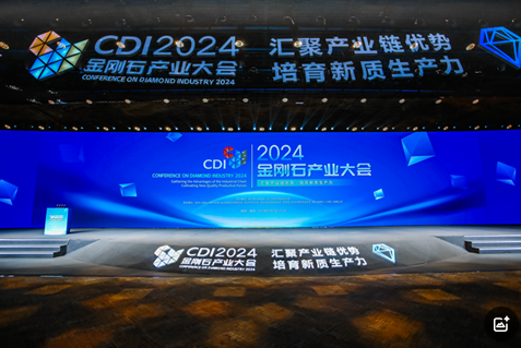 2024金剛石產(chǎn)業(yè)大會(huì)在鄭州啟幕：現(xiàn)場(chǎng)簽約30個(gè)項(xiàng)目