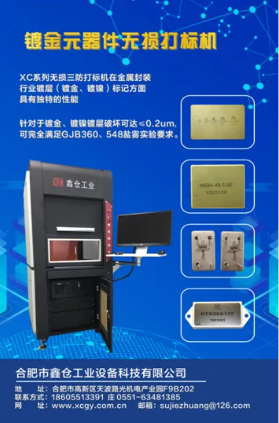 展商推薦｜合肥鑫倉工業邀您參加第八屆國際碳材料大會