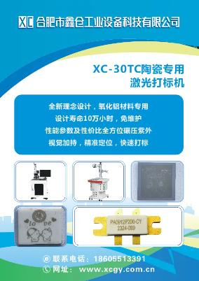 展商推薦｜合肥鑫倉工業邀您參加第八屆國際碳材料大會