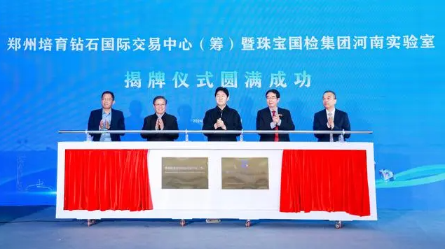 打造培育鉆石產業集聚地 鄭州航空港底氣很“硬”