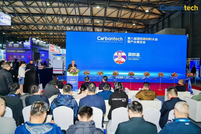 300多家參展商齊聚上海，第八屆國際碳材料大會暨產業博覽會盛大開幕