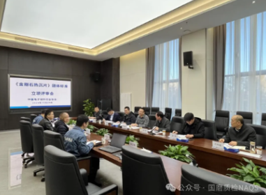 精工博研主導的《熱沉用金剛石片》團體標準成功立項