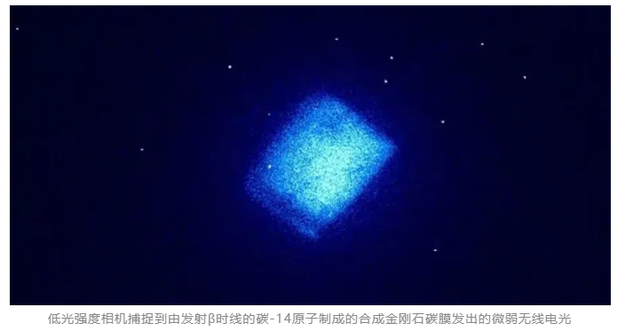 英國(guó)研制出首款碳-14金剛石電池 可為設(shè)備供電數(shù)千年
