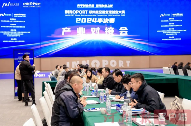 透過(guò)INNOPORT全球創(chuàng)業(yè)大賽，看鄭州航空港對(duì)人才有多愛(ài)