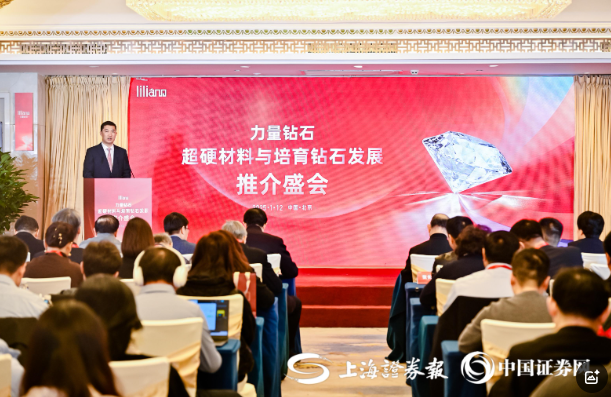 力量鉆石與中證焦桐基金等簽約戰(zhàn)略合作