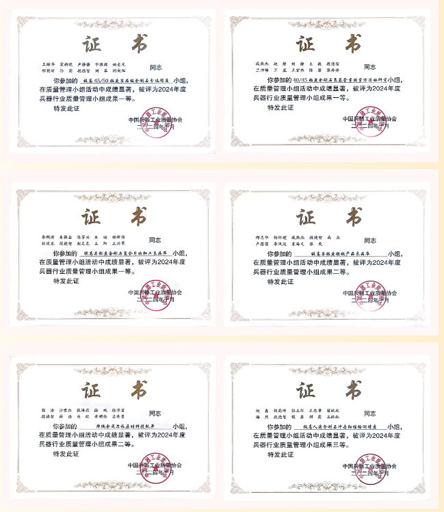 喜報！中南鉆石有限公司QC小組成果獲兵器行業多項獎項中南鉆石 2025年01月22日 22:00 河南