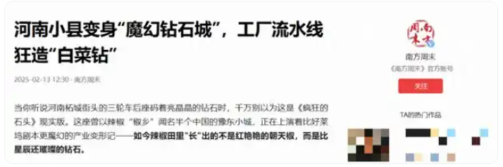 國產鉆石彎道超車！8000元一克拉遭海外瘋搶，歐美巨頭徹底傻眼了