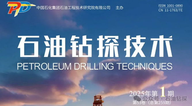 科學傳播 | 鄂爾多斯盆地深層煤巖氣水平井水平段安全鉆井關鍵技術