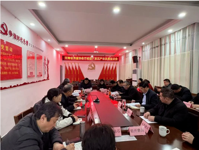 河南省質協(xié)調研組赴超硬材料企業(yè)進行產業(yè)鏈質量提升工作調研