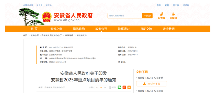 譙城區大顆粒鉆石及工藝品生產項目入選安徽省重點項目建設清單