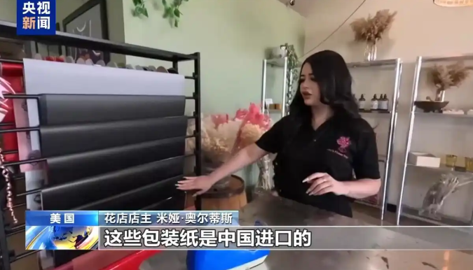美關稅回旋鏢持續：節日鮮花涼了 超市貨架空了 醫療供應鏈崩了