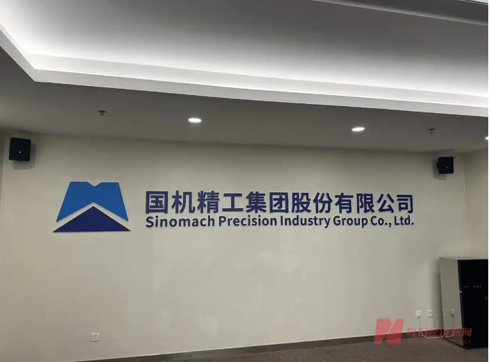 直擊股東大會｜國機精工：著力將金剛石功能化業務培育成利潤增量來源